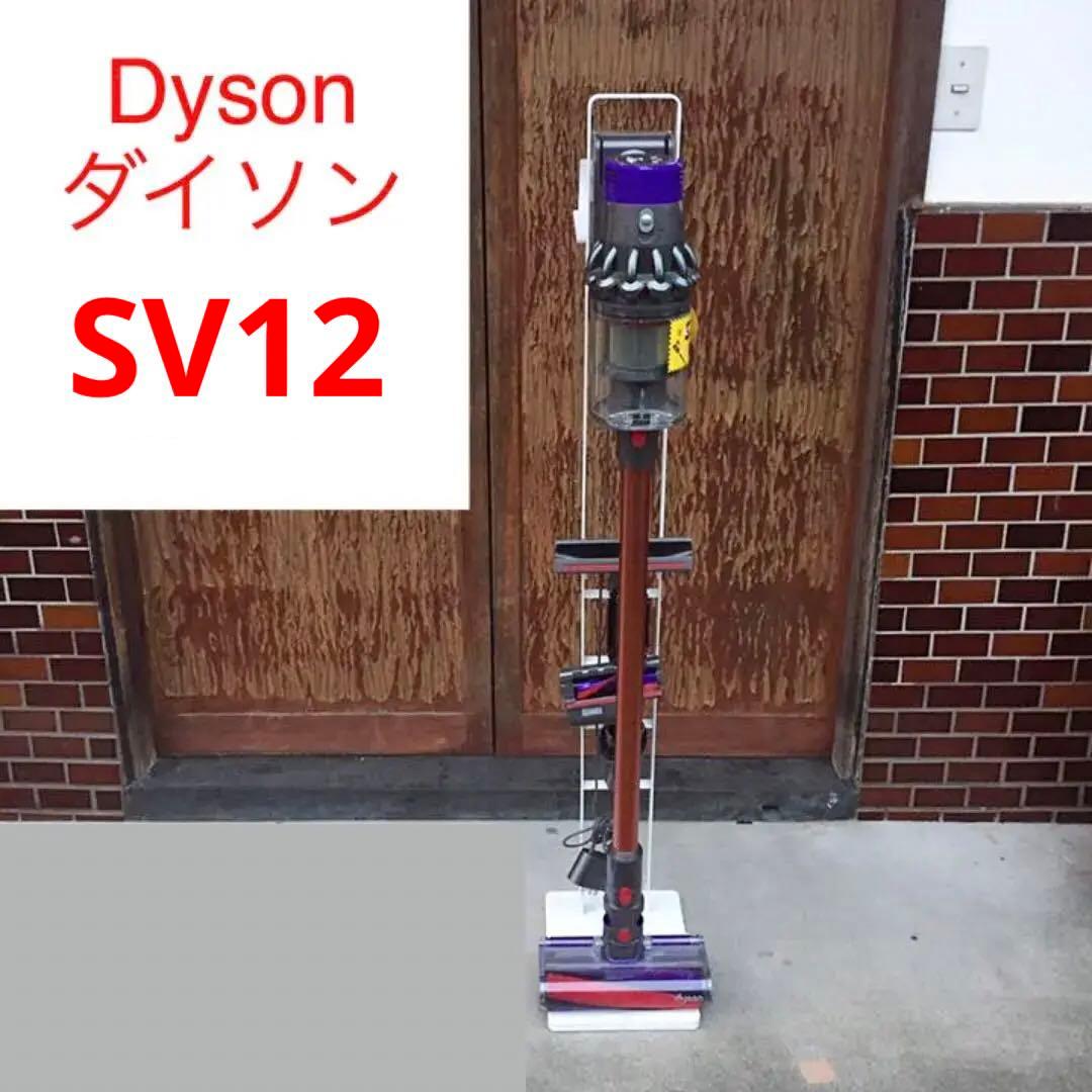 Dyson ダイソン SV12 コードレスクリーナー