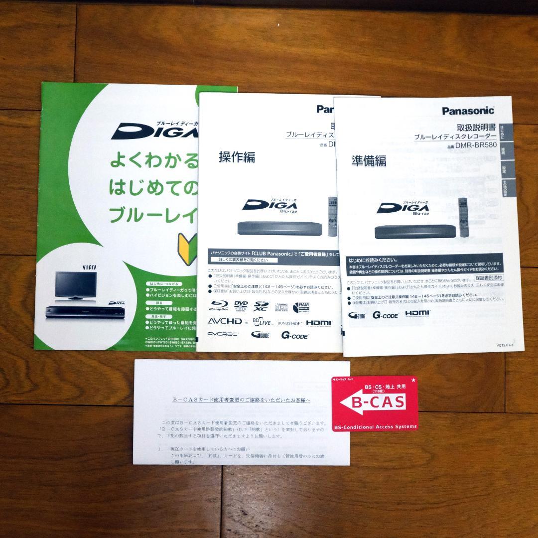 Panasonic DMR-BR580 Blu-rayレコーダー