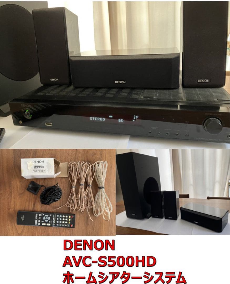 DENON　AVC-S500HD デンオン　ホームシアター システム