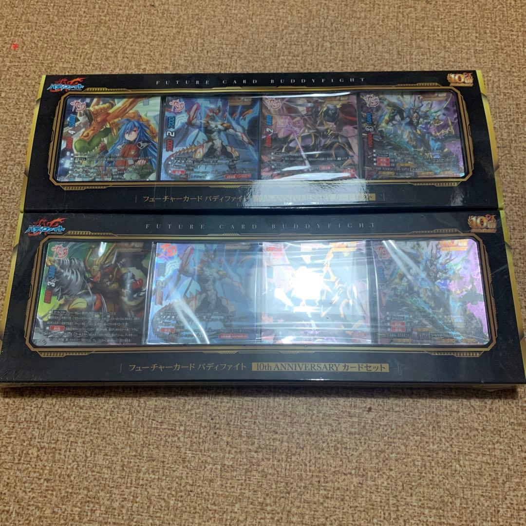 バディファイト 10th ANNIVERSAR2個セット