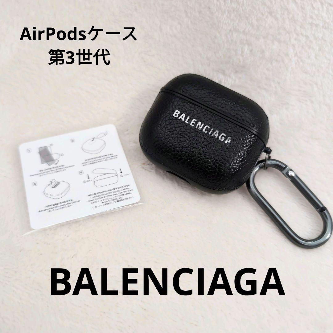 BALENCIAGA バレンシアガ AirPodsケース 第3世代