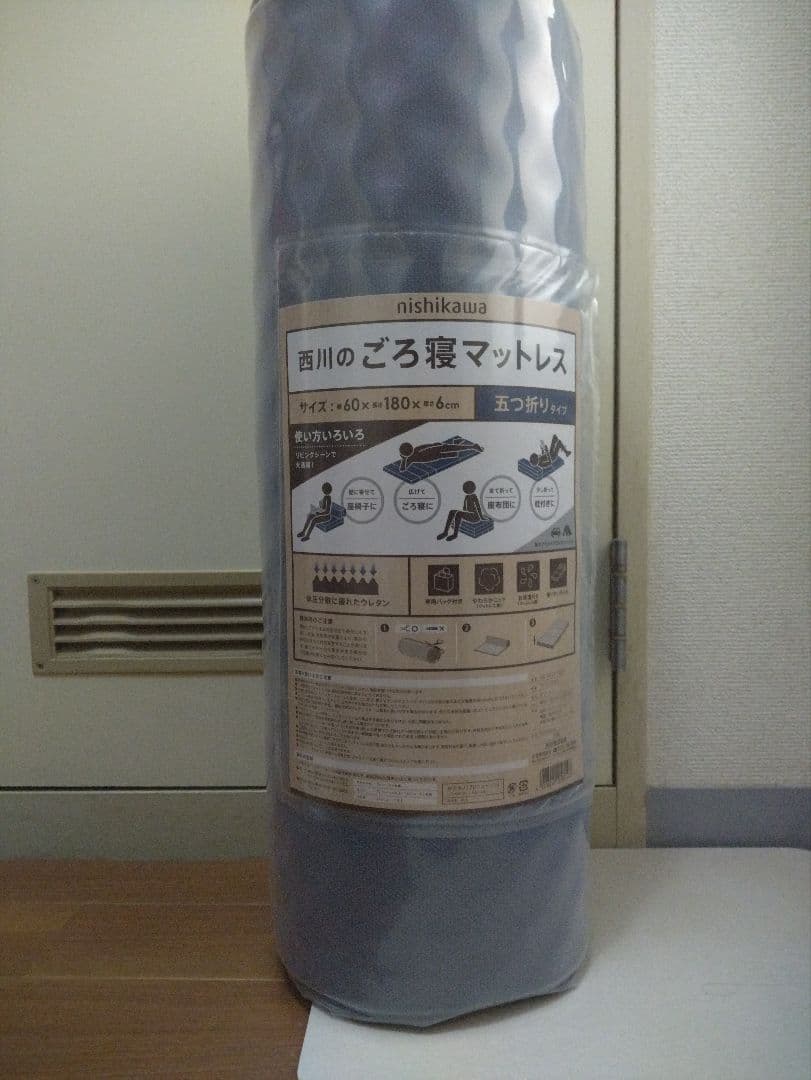 西川ごろ寝マットレス スイート　ネイビー