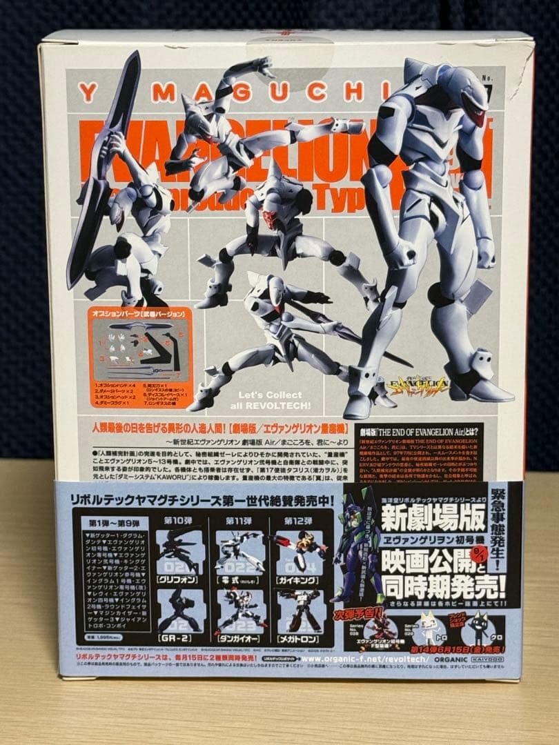 shickhead様　未開封　量産機　リボルテック エヴァンゲリオン ２体セット