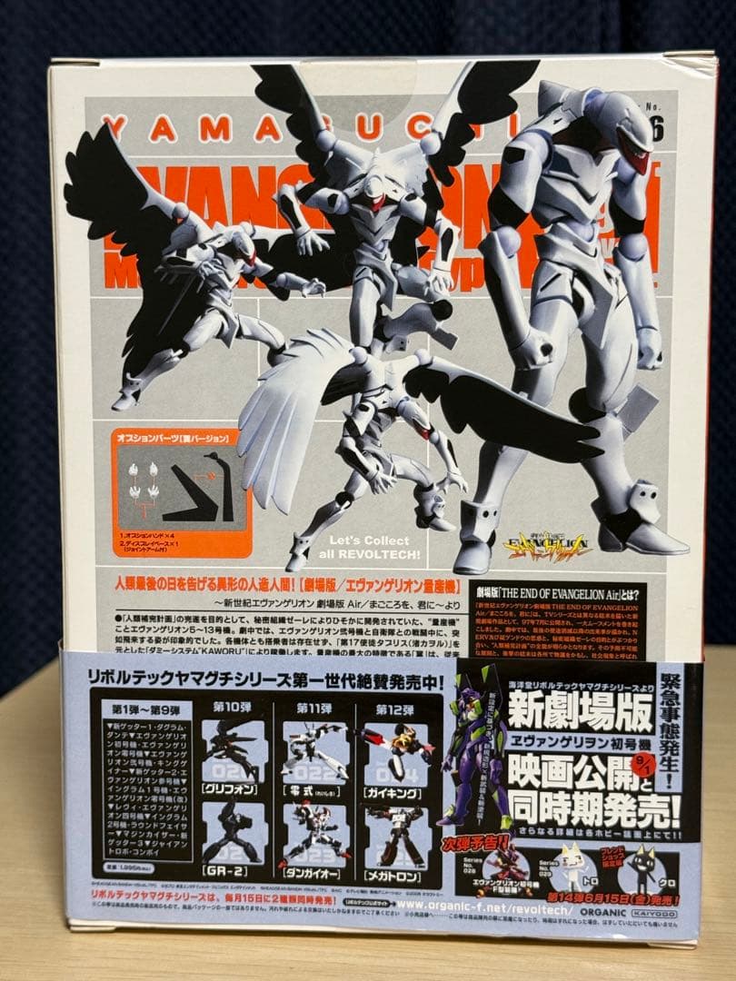 shickhead様　未開封　量産機　リボルテック エヴァンゲリオン ２体セット