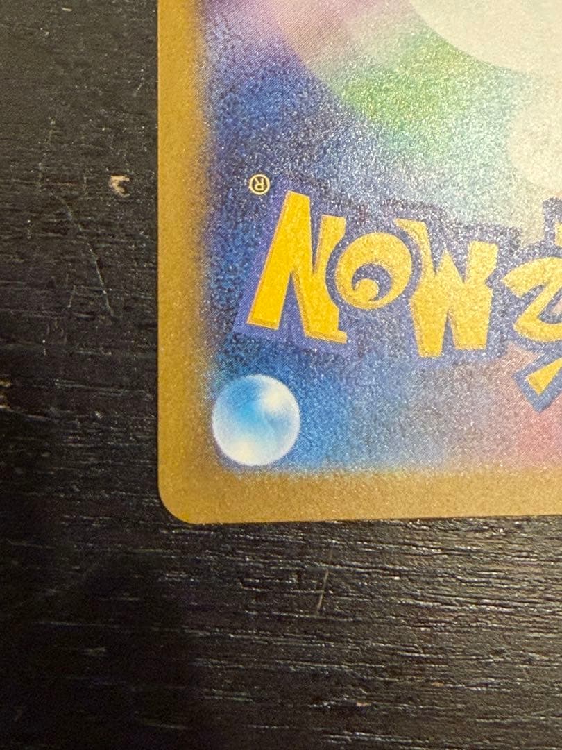 メガサーナイトex SAR [M1S 087/063]拡張パックメガシンフォニア