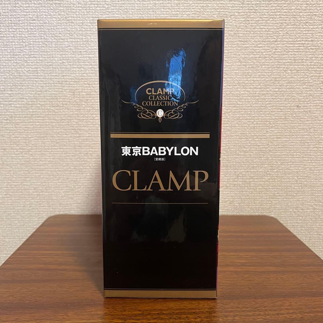 【愛蔵版】東京BABYLON 全3巻セット 外箱入り