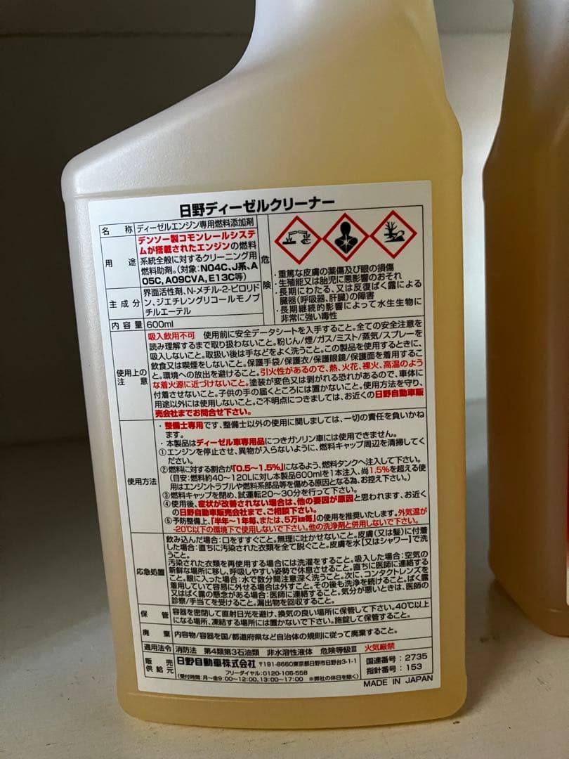 HINO DIESEL CLEANER 600ml 12本セット