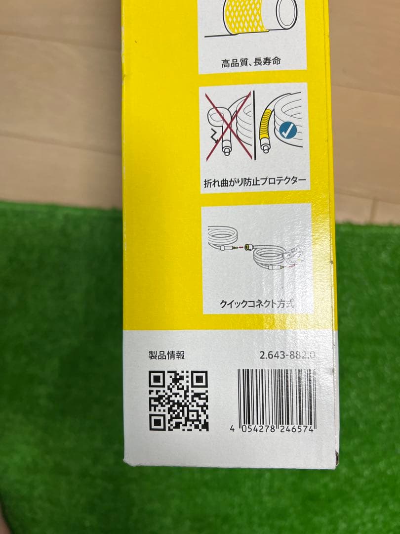 ケルヒャー(KARCHER) 延長高圧 ホース 6m(クイックコネクト機種用)