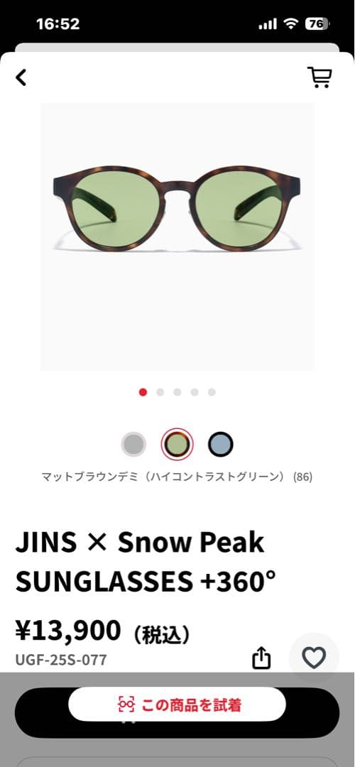 JINS ×  Peak サングラス +360°