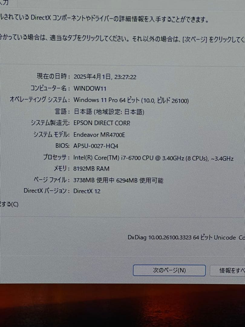 Epison デスクトップパソコン Office/新品 SSD256/8