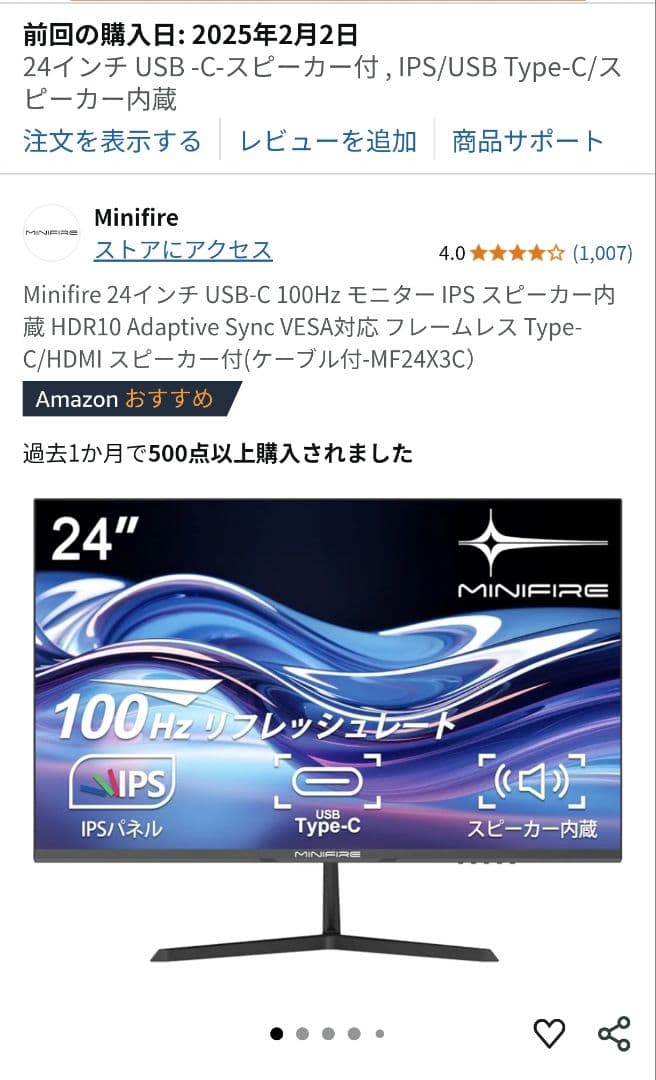 Minifire 24インチ 100Hz モニター IPS MF24X3C