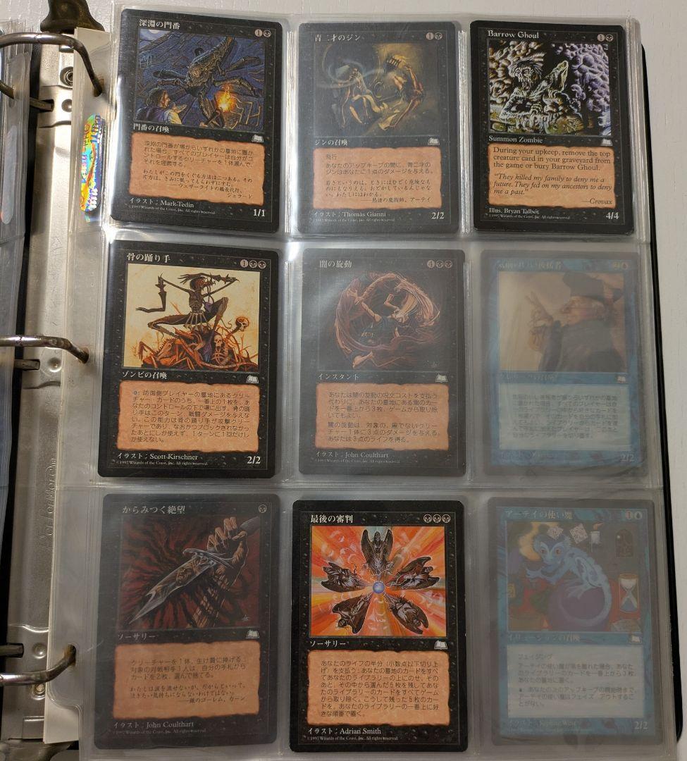 MTG Weatherlight 　ウェザーライト バインダー カードアルバム