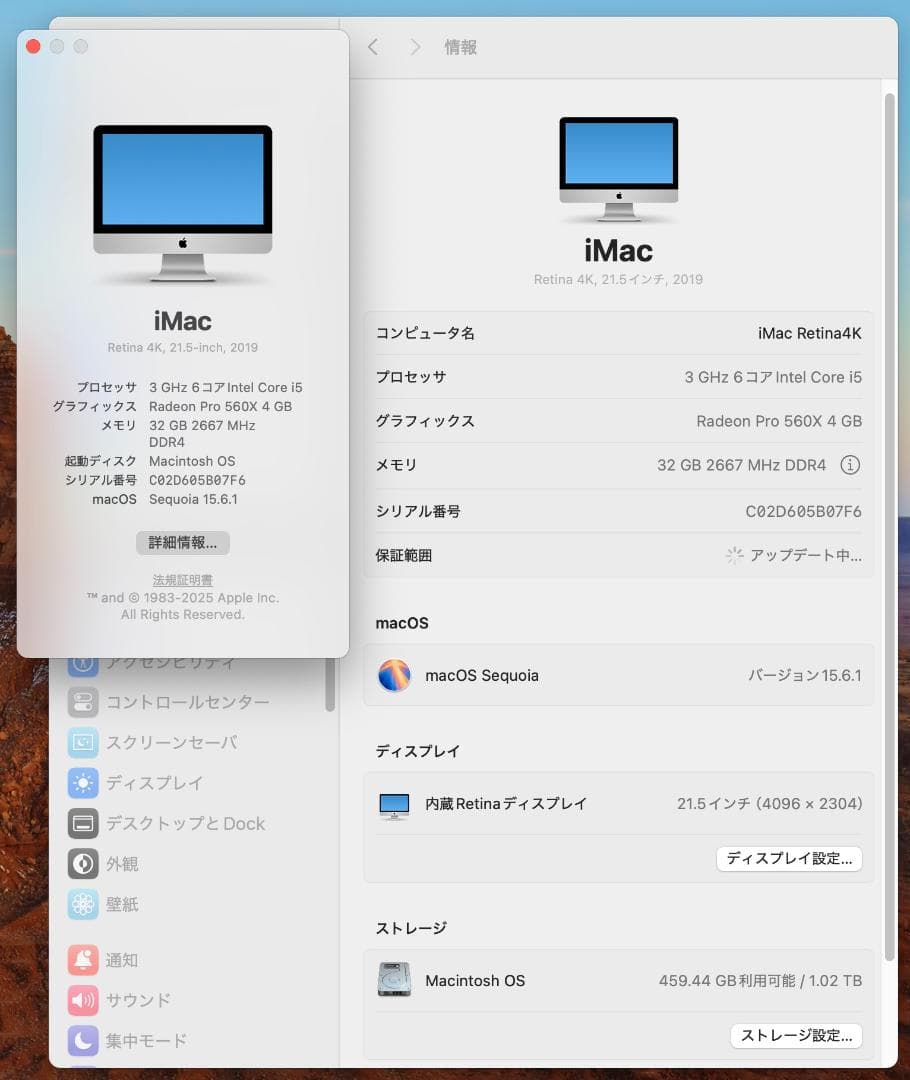 iMac Corei5 21.5インチ Retina4K 2019 SSD1TB