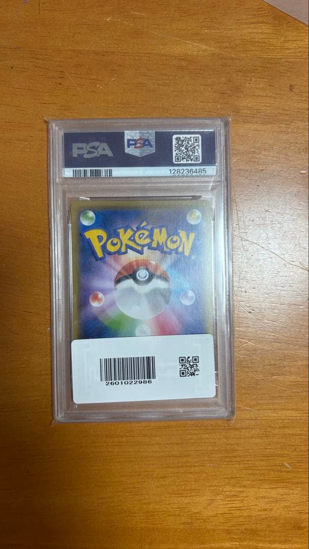 2020年 リザードンPSA 10 イラストレーショングランプリ