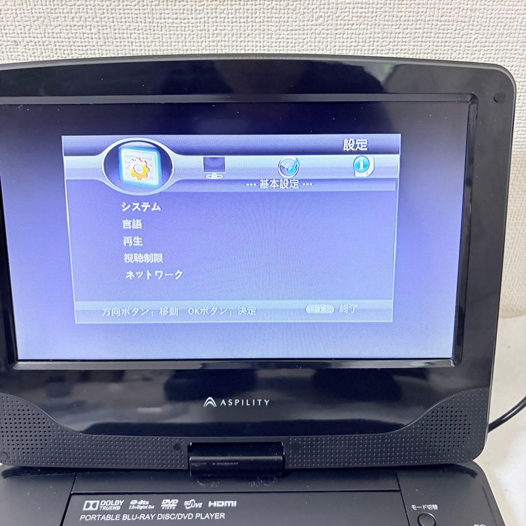 ASPILITY ポータブルBlu-rayプレーヤー BDP-901B 9インチ
