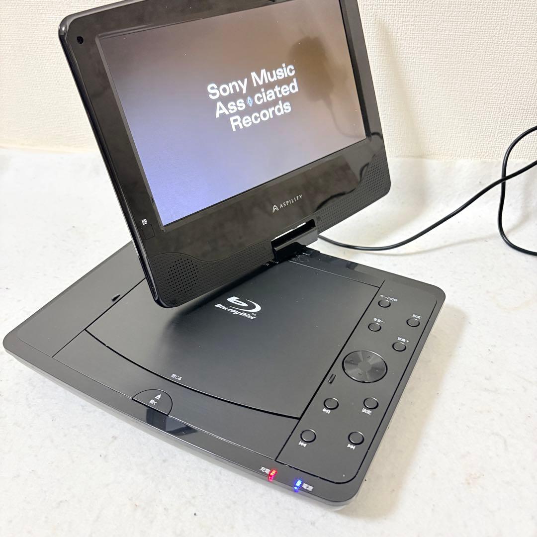 ASPILITY ポータブルBlu-rayプレーヤー BDP-901B 9インチ