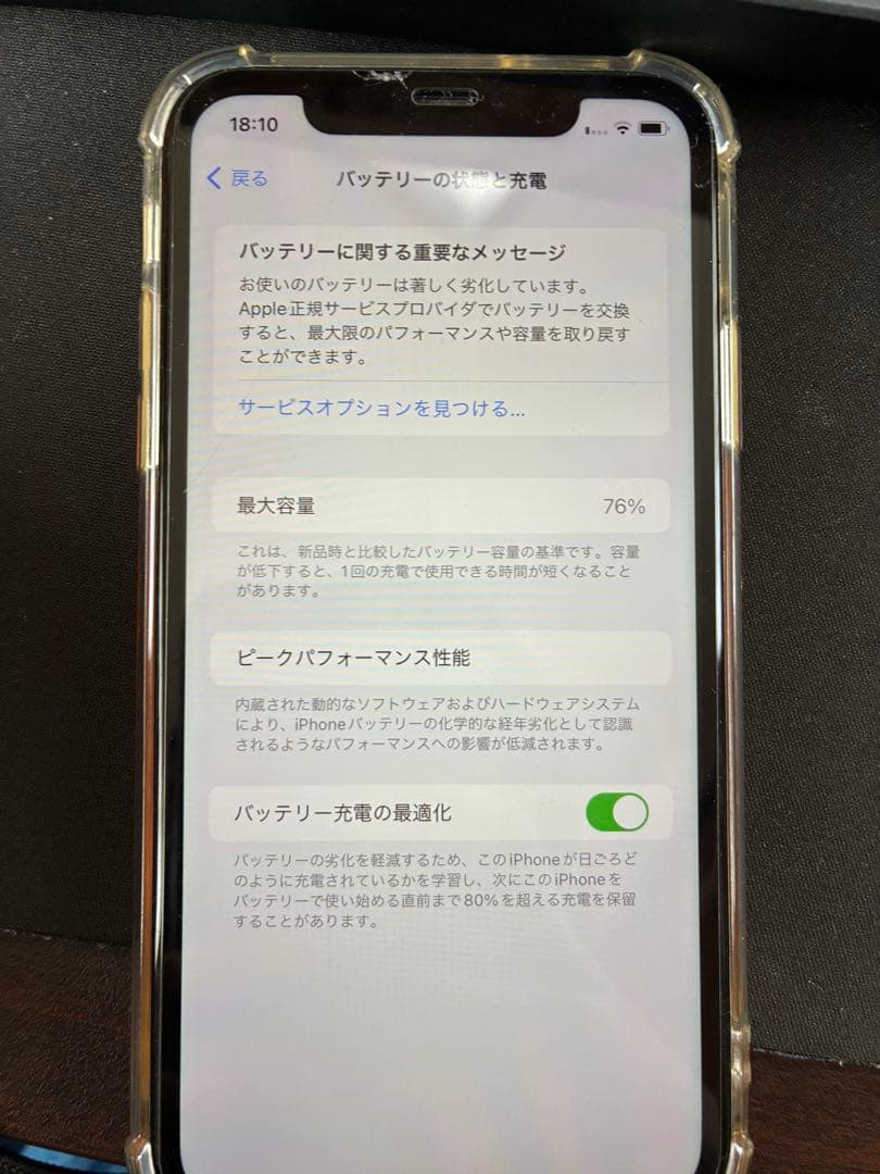 iPhone11 64GB イエロー　本体のみ