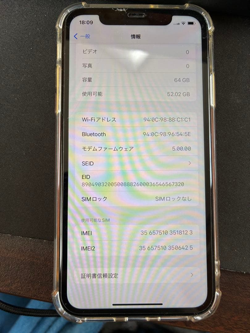 iPhone11 64GB イエロー　本体のみ
