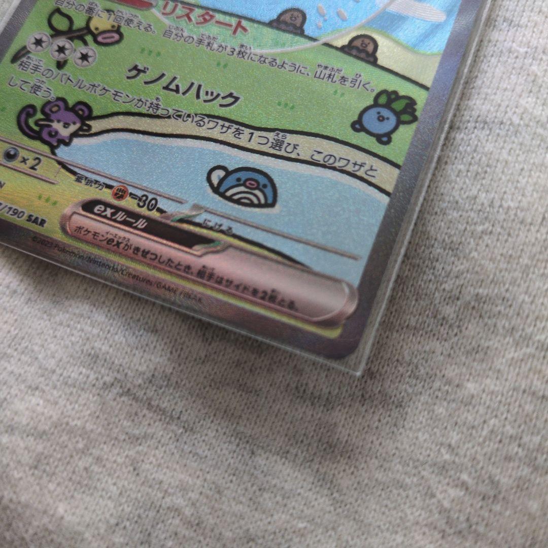 ミュウex SAR シャイニートレジャーex ポケモンカード ポケカ