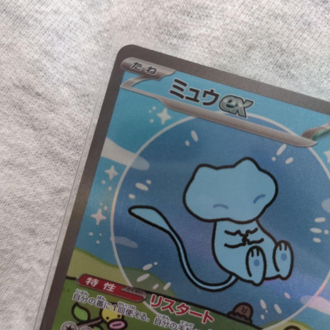 ミュウex SAR シャイニートレジャーex ポケモンカード ポケカ
