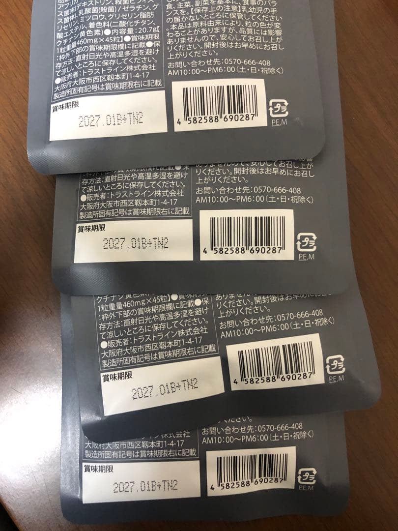 KILLER BURNER KODA KUMI 45粒入4袋セット