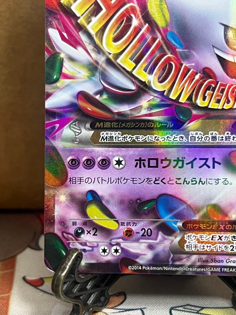 ポケモンカード　MゲンガーEX プロモ　079/XY-P 白いメガゲンガーゲット