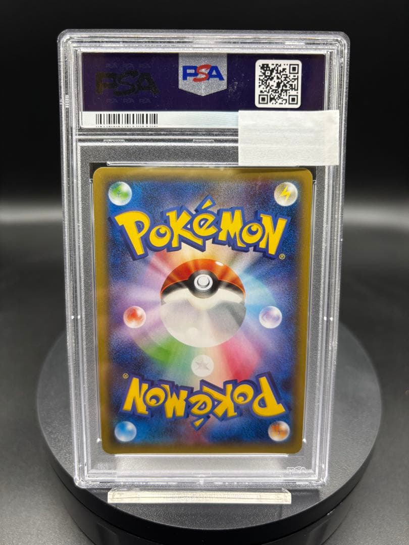 【PSA10】レシラム R CP2 伝説キラコレクション 002/027