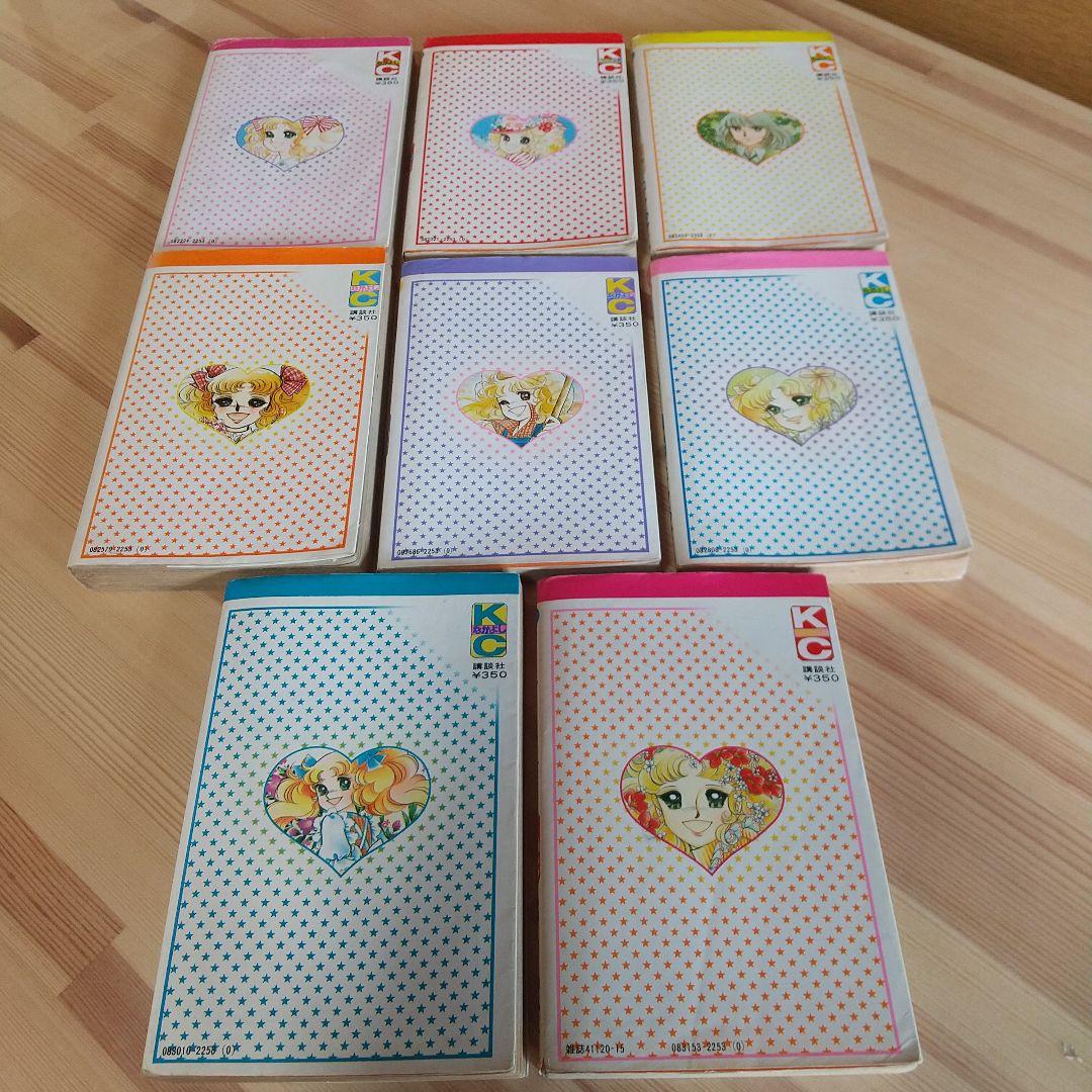 キャンディキャンディ　黒文字統一未完並下セット　いがらしゆみこ　水木杏子