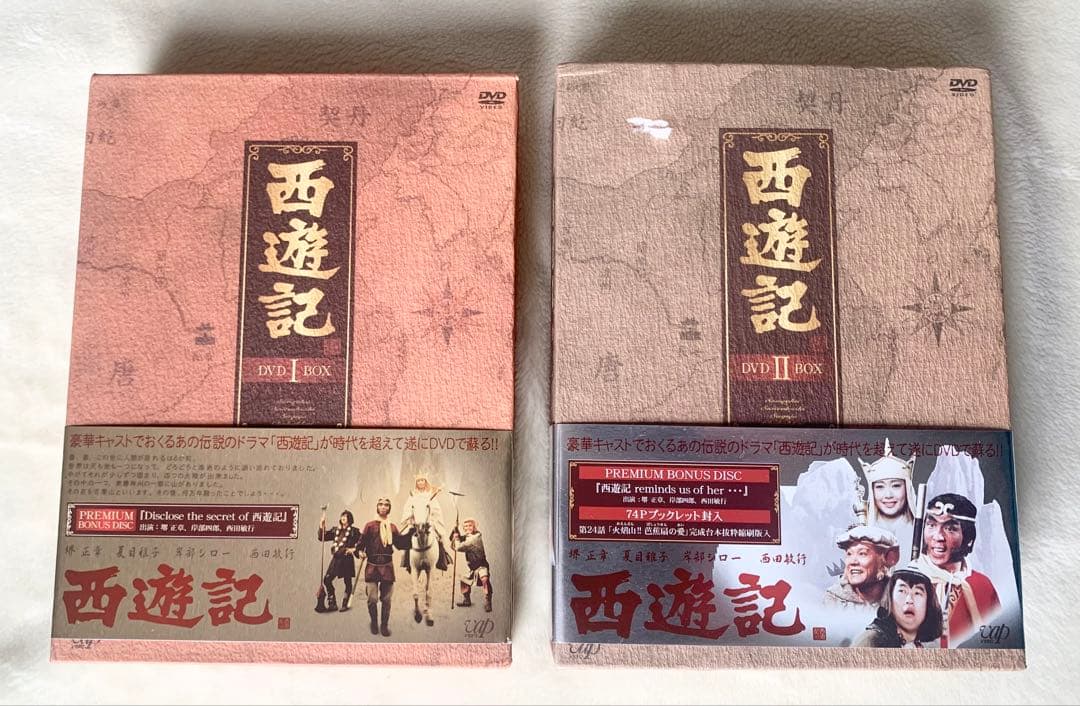 西遊記 DVD-BOX １・２
