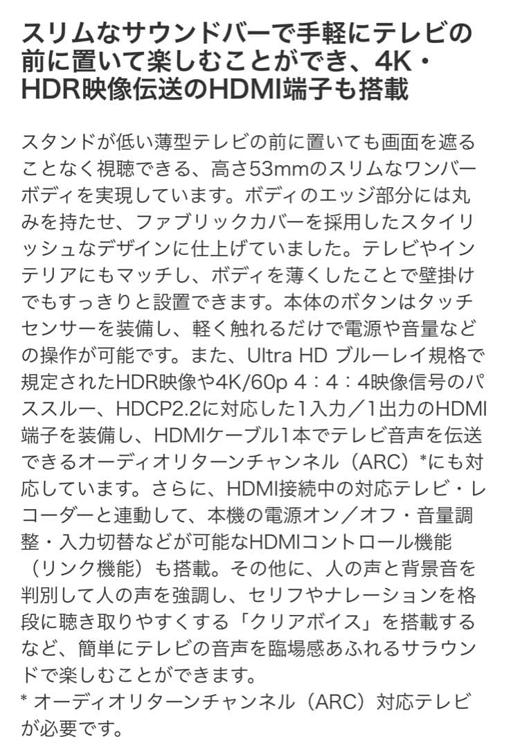 YAS-107 ヤマハ　サウンドバー