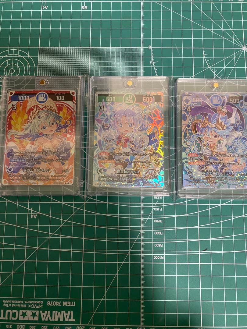 開運コロシアム　ポラリス　バルジー　アクエリオ