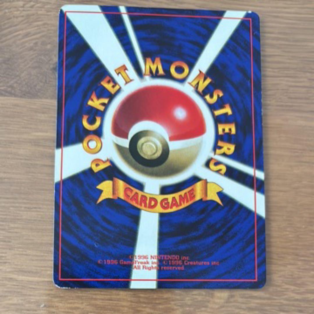 そらをとぶピカチュウ_「月刊コロコロコミック97年11月号」 おまけカード P…