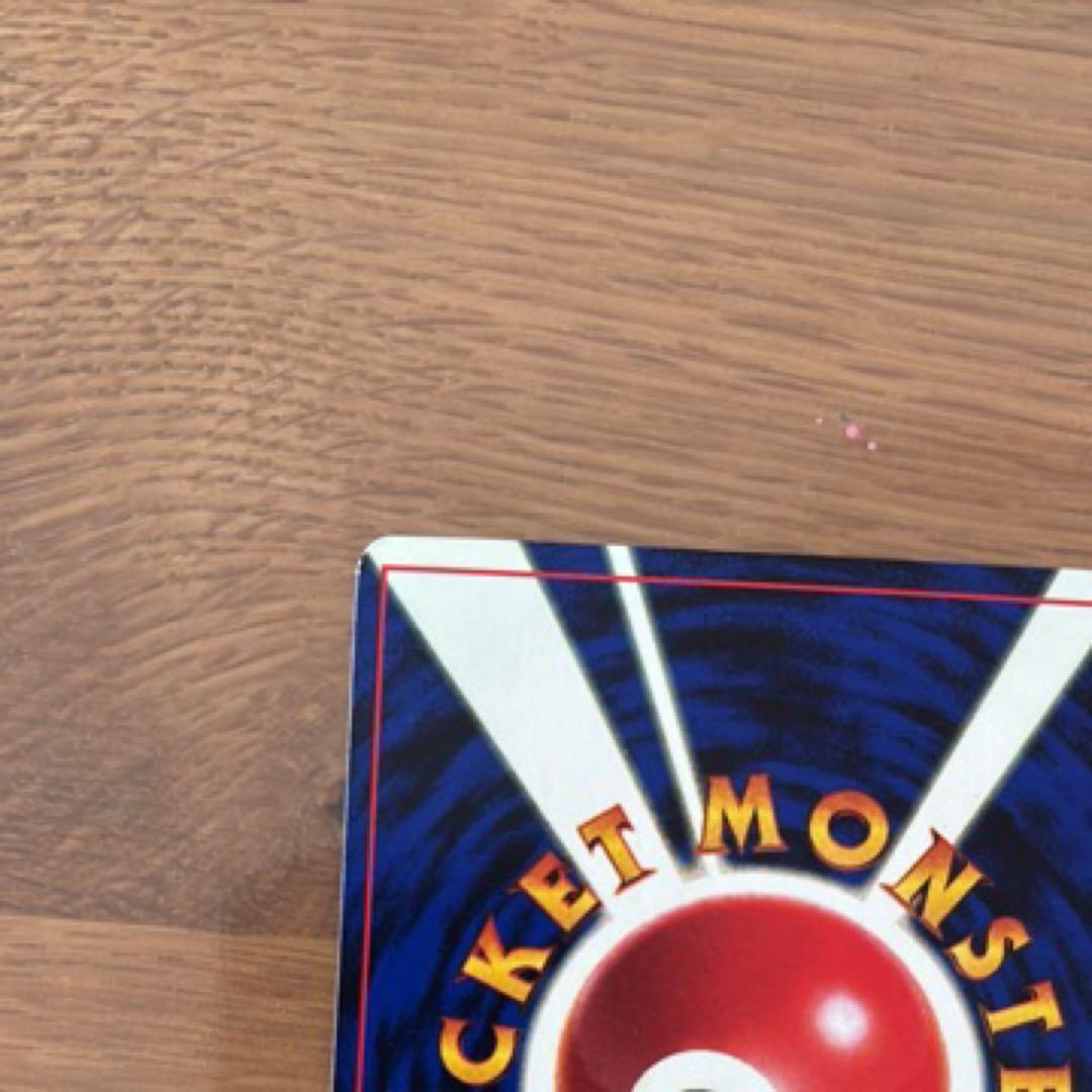 そらをとぶピカチュウ_「月刊コロコロコミック97年11月号」 おまけカード P…