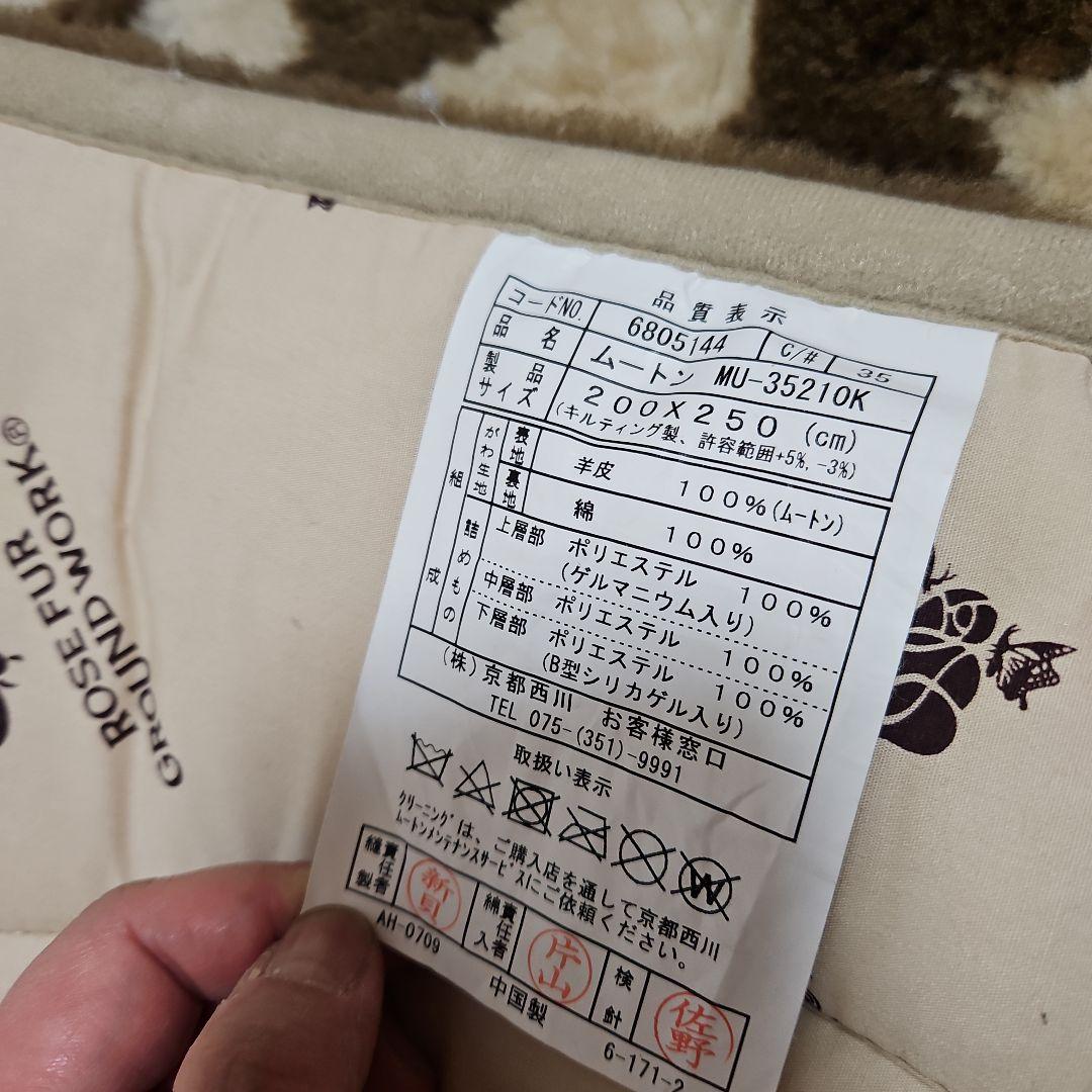 ★高月★250×200 大きめ ROSE GROUND WORK ラグ