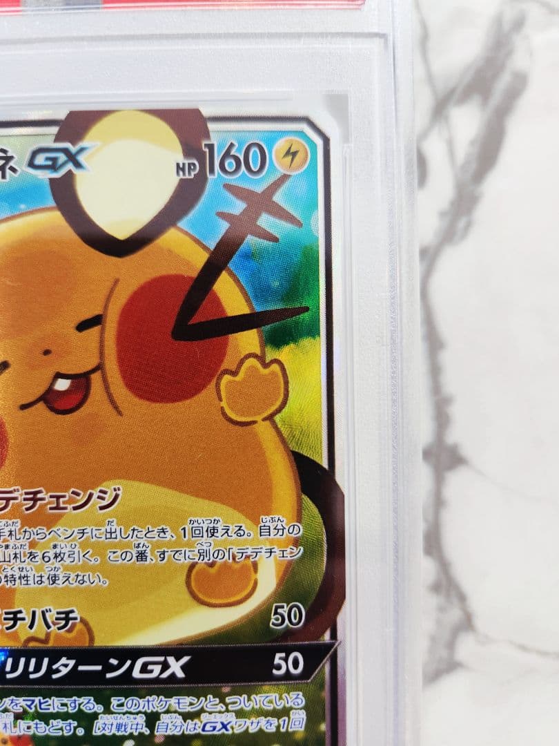 【極美品】デデンネGX SA TAG TEAM 収録 スペシャルアート