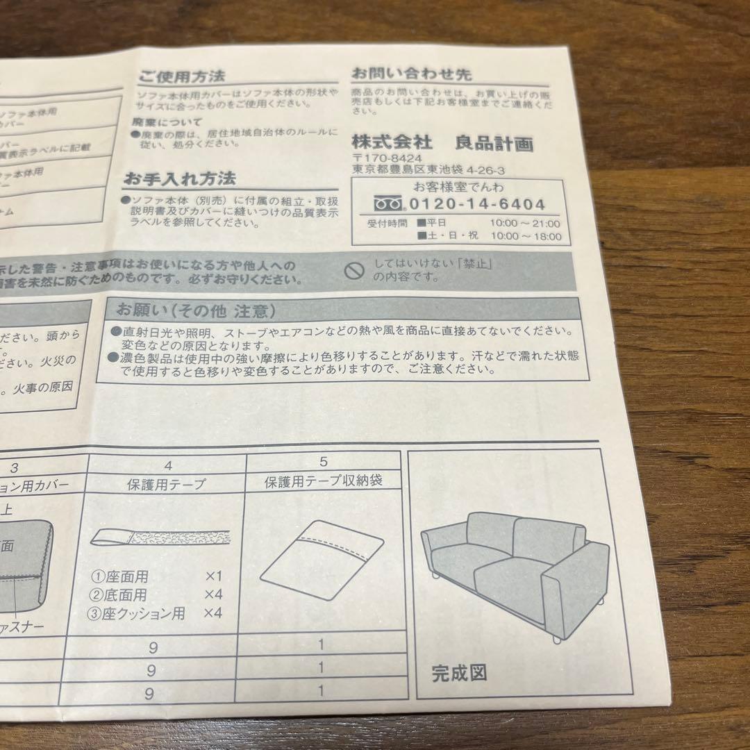 【カバー】無印良品 ソファ 2.5シーター 綿麻バスケット織 チャコール
