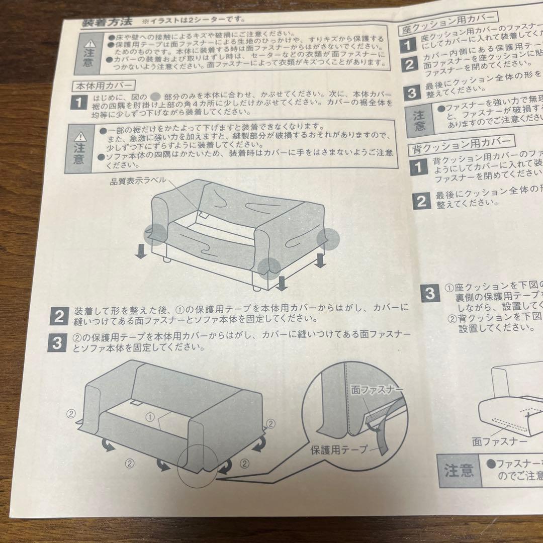 【カバー】無印良品 ソファ 2.5シーター 綿麻バスケット織 チャコール
