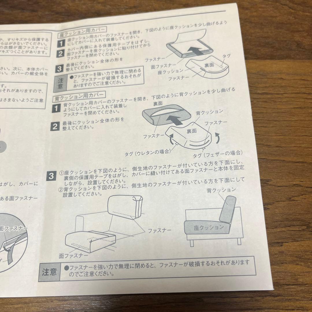 【カバー】無印良品 ソファ 2.5シーター 綿麻バスケット織 チャコール