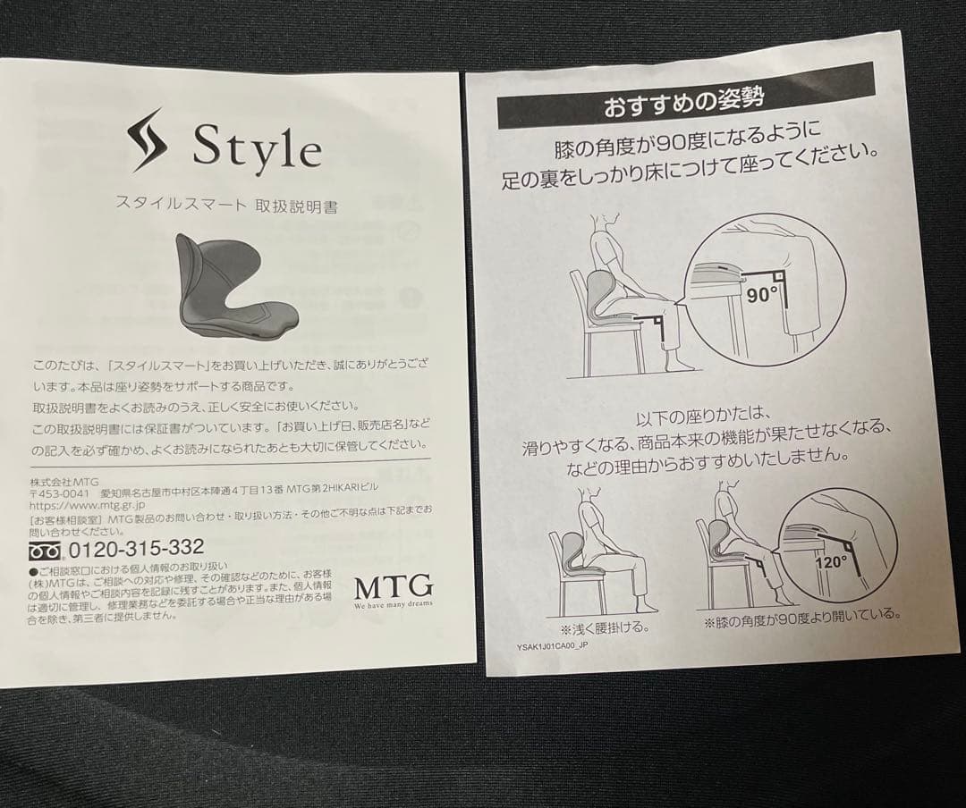 クボ、スタイルスマートブラック、姿勢矯正クッション ブラック2点出品