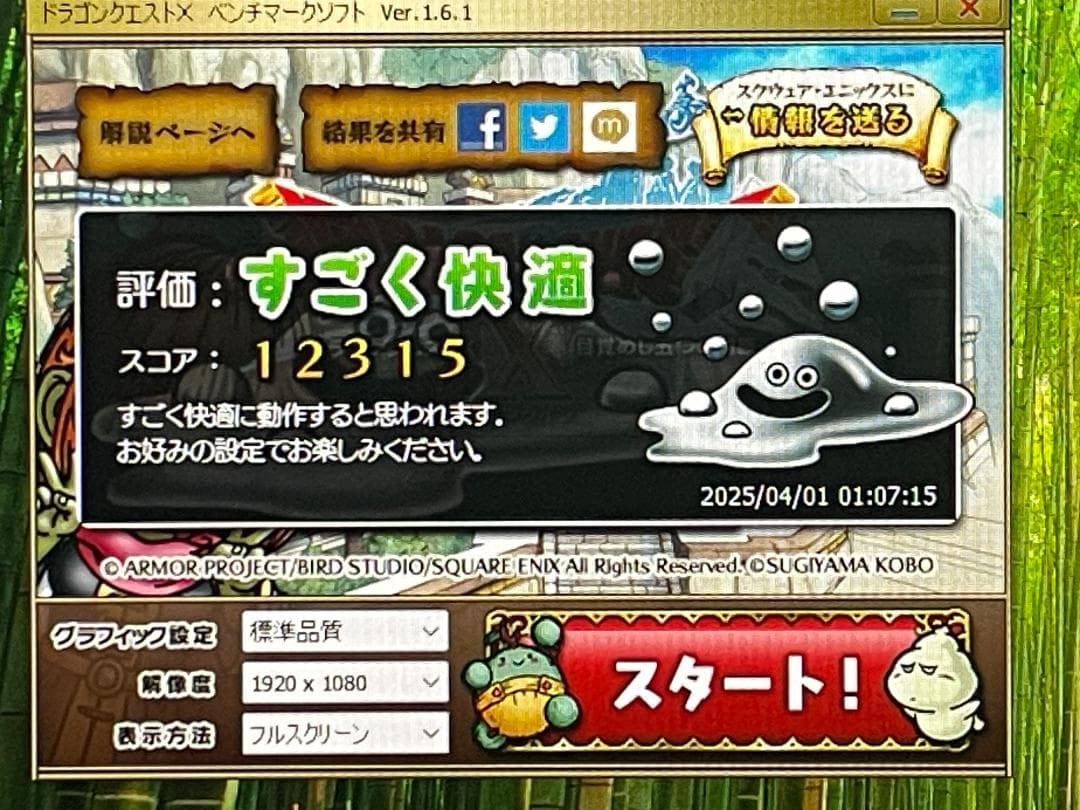 さと　モニターキーボードマウスなし　メモリー追加　143