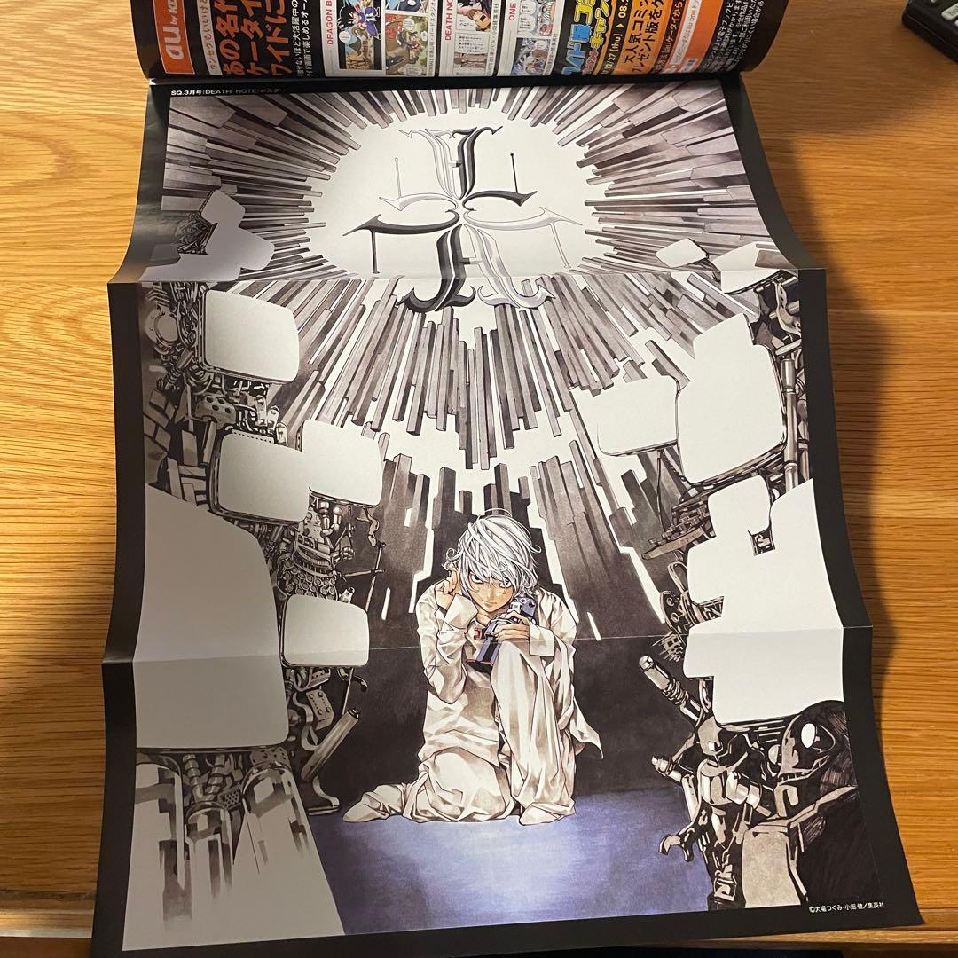 ジャンプSQ 2008年3月号　状態綺麗　空知英秋　東村アキコ