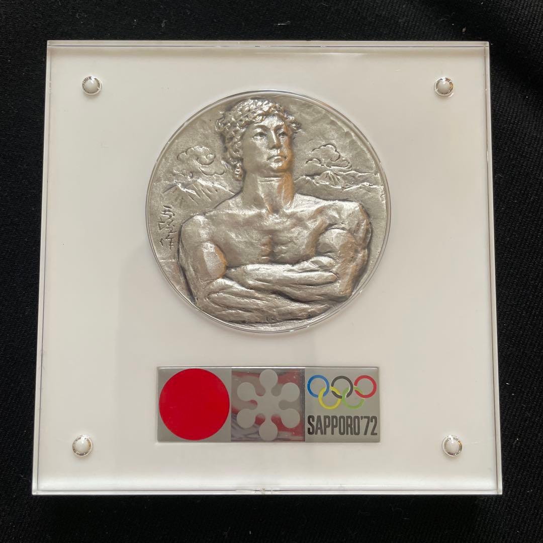 第11回札幌オリンピック記念メダル 銀