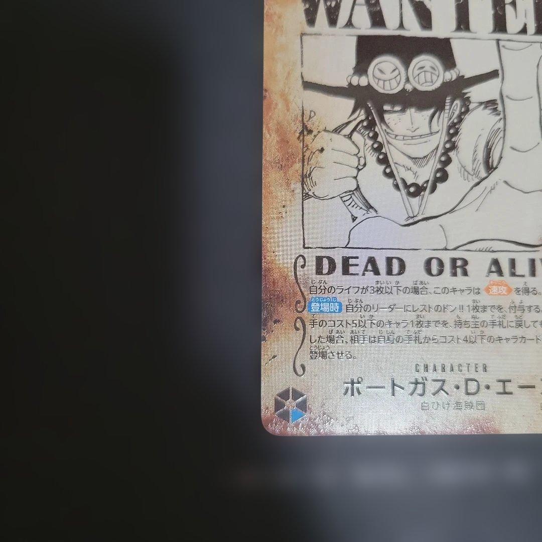 ポートガス・D・エース SEC SP(スペシャルカード) OP13-119