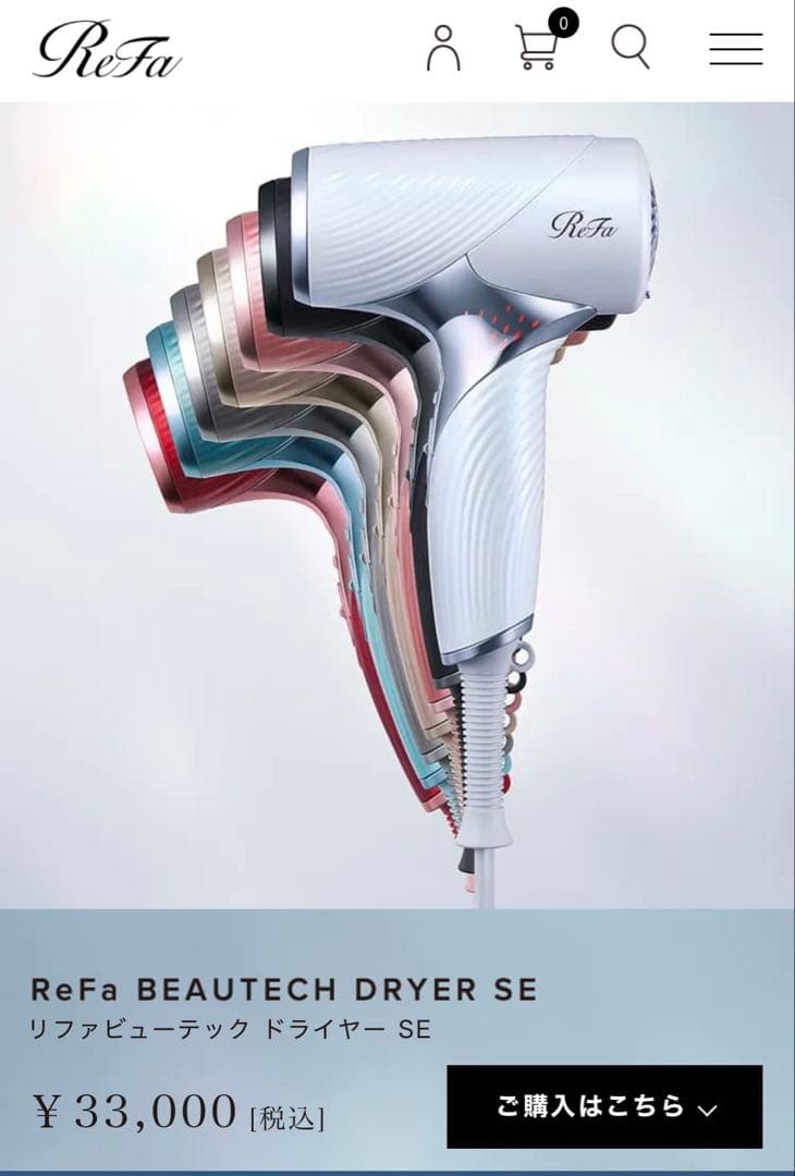 ReFa BEAUTECH DRYER SE(ホワイト)