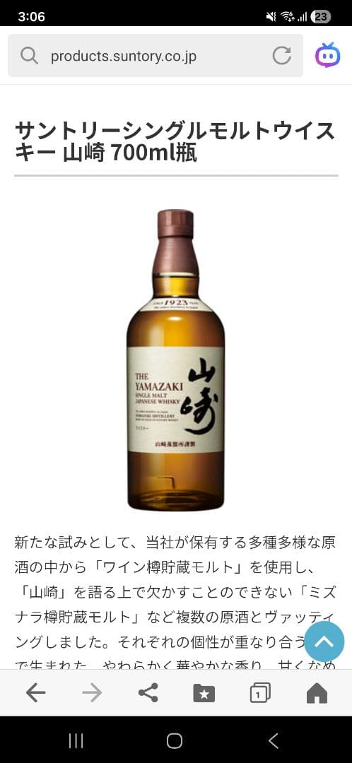 サントリー 山崎 シングルモルトウイスキ700ml　1本　未開封最新　専用箱入り