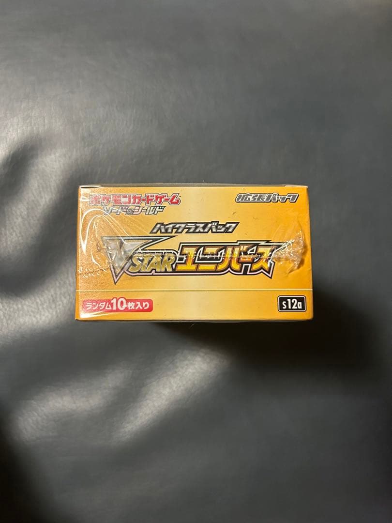 ポケモンカードゲーム ブイスターユニバース 1boxシュリンク付き