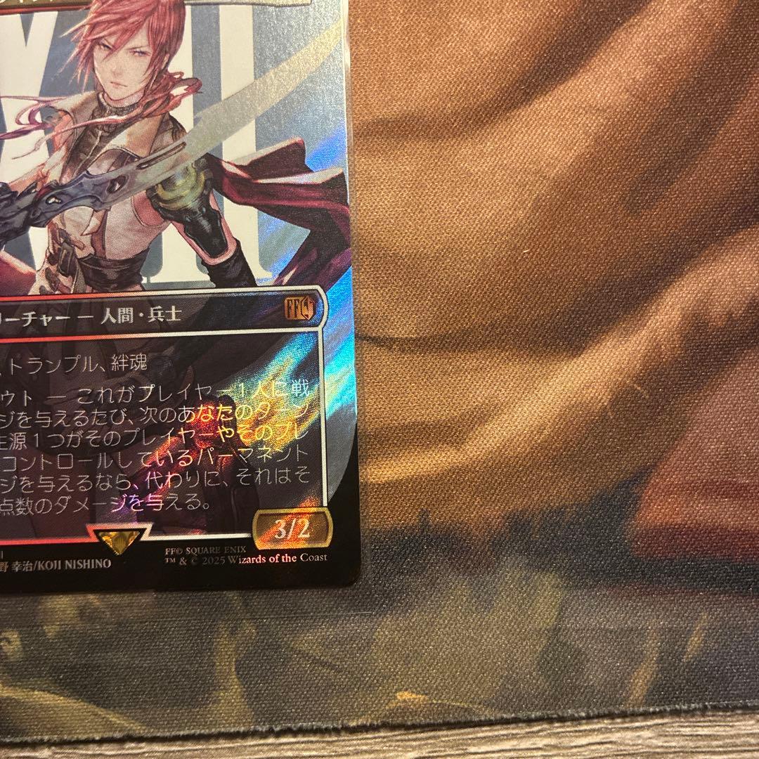 シーンドライブ、ライトニング MTG FF サージFOIL