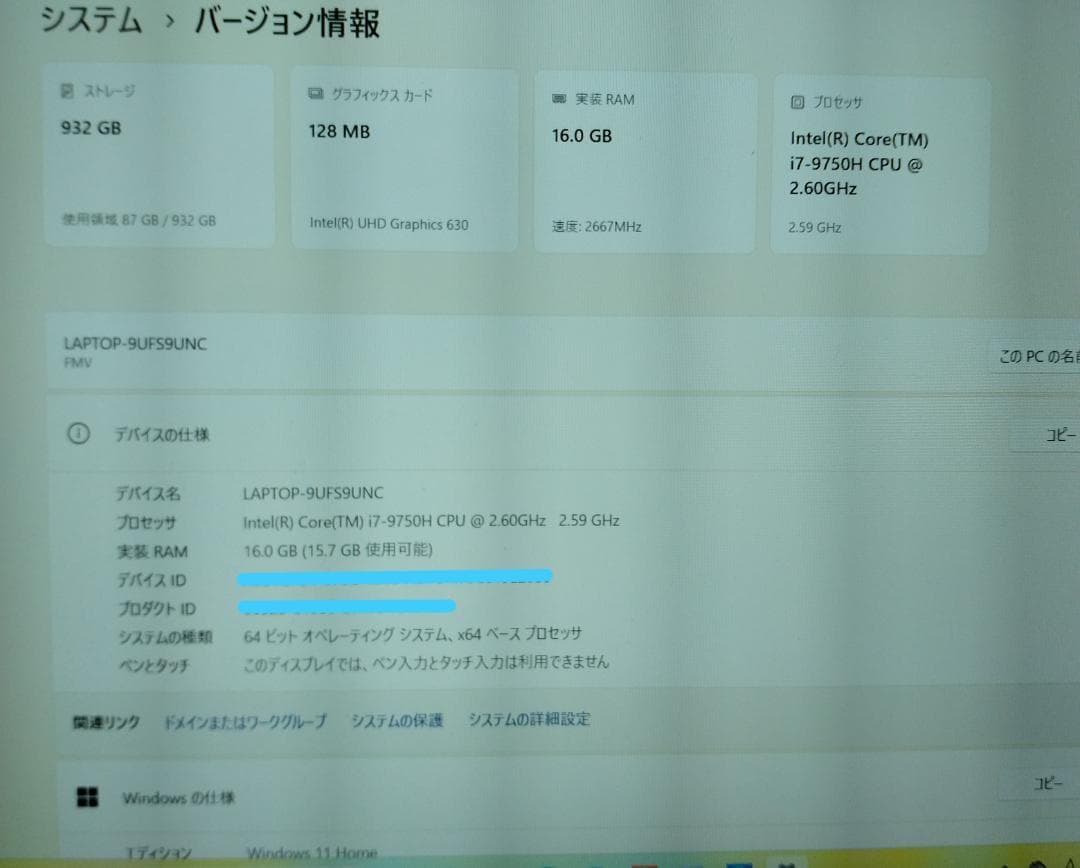 富士通 第9世代Core i7/SSD1TB メモリ16Gブルーレイ