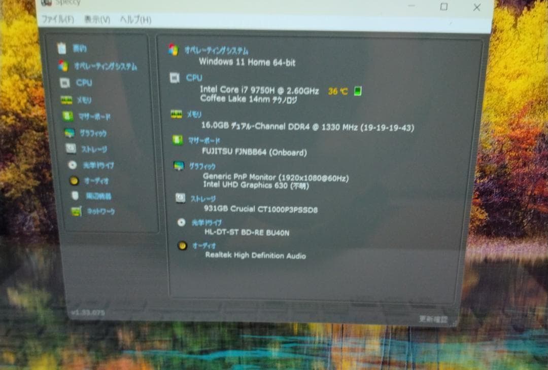 富士通 第9世代Core i7/SSD1TB メモリ16Gブルーレイ