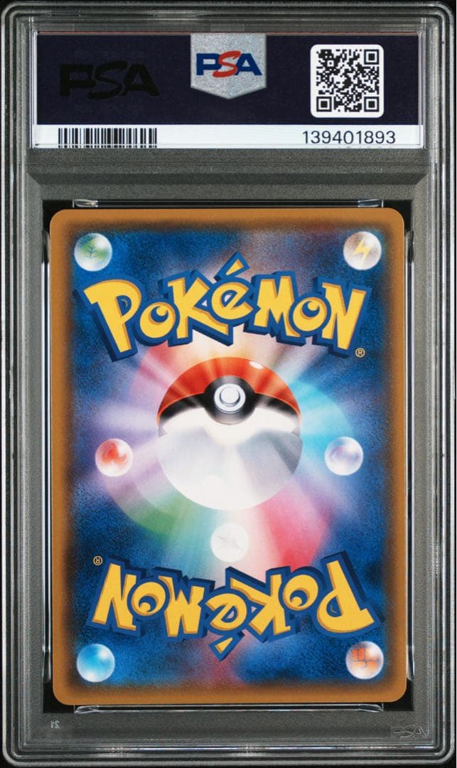 PSA10 ミミッキュGX 038/050 RR ポケモンカード